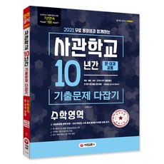 국군간호사관학교