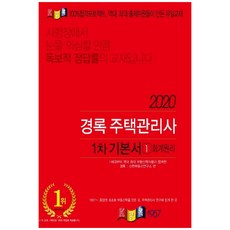 공인모회계원리예상1차