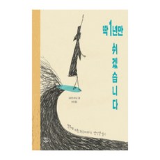 이광호1년의일기