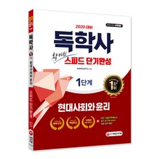 학사편입기출문제