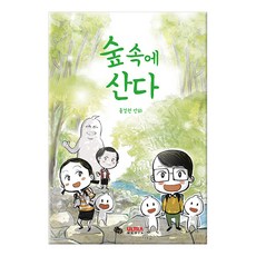 숲속호랑이가족프린트