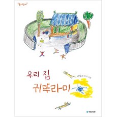 귀뚜라미광전관