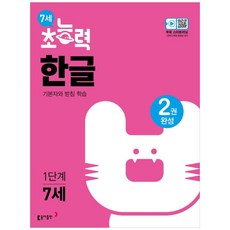 7세국어