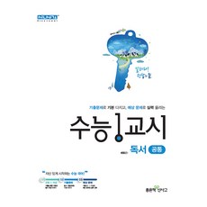 신사고독서