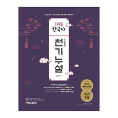 해동검도교본
