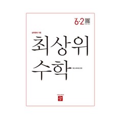 고쟁이중2수학