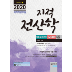 전산학