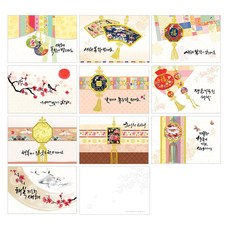 衷心的新年明信片套組 10 x 50p + 信封 50p, 混色, 1套
