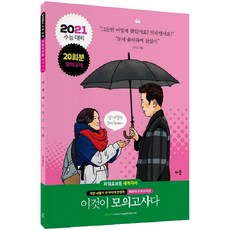 이기상이것이모의고사다