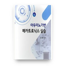 태하메카트로닉스