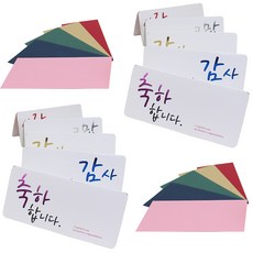 포포팬시 캘리 메세지 카드 봉투 세트 5종 x 2p, 혼합색상, 1세트