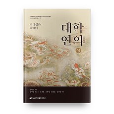 대학인간의길을열다 TOP01