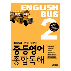 이승우종합문제집