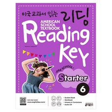 미국교과서 읽는 리딩 Reading Key Preschool Starter. 6, Preschool Starter