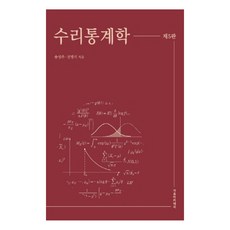 수리통계학, 자유아카데미