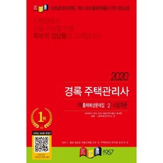 시설개론