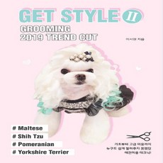 Get Style 2: Grooming 2019 Trend Cut:, 지식과감성