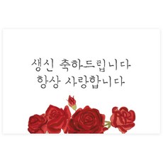 생신선물스티커