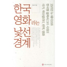 한국영화