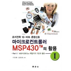 msp430f149-basic-ii