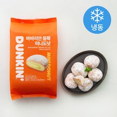 던킨 바바리안 듬뿍 미니도넛 (냉동), 250g, 1개