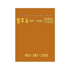 양주시지도