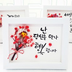 Jinna Rose乾燥花書法相框, 很高興見到你