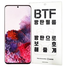 갤럭시s20플러스액정