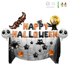 할로윈밤의오싹오싹축제