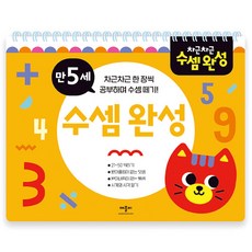 5세자연관찰책