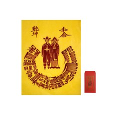 風水百貨店親筆手作經緯布符+符集, 嫁給女人的護身符, 1套