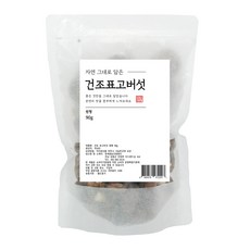 말린표고버섯