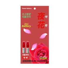 堂吉訶德雅華電子化學紅, 20個