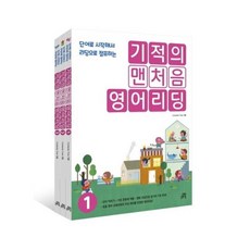 길벗스쿨영어순서