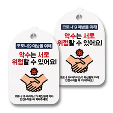 소독판