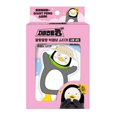 펭수스티커컬렉션