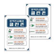 소독판