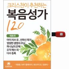 가톨릭성가첼로씨디