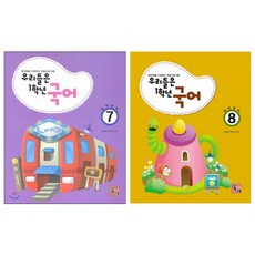 4세한글공부