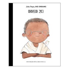 마하트마 간디, 달리