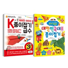 k종이접기급수3급