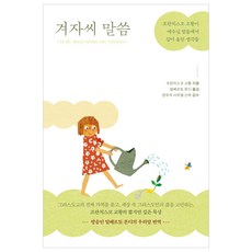 아씨시성프란치스코