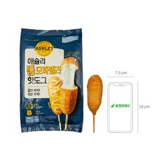 애슐리 통 모짜렐라 핫도그 (냉동), 450g, 5개입, 2개