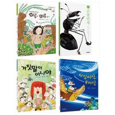 2020 초등 4학년 국어 필독서 전 4권 세트, 미세기