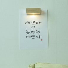 벽인테리어조명