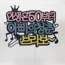 회케이크