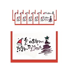 프롬앤투 크리스마스 카드 + 봉투 세트 S1015q5, 혼합색상, 12세트