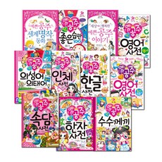 예쁜 공주 핑크북 시리즈 세트 전11권, 글송이