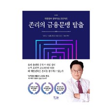 존리책