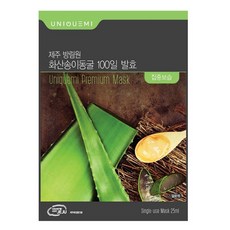 화산송이팩